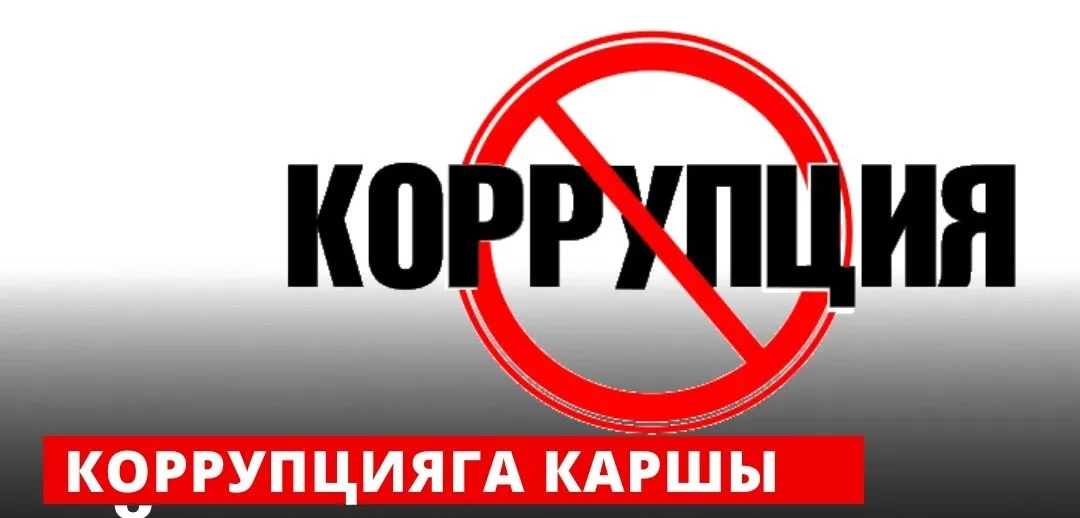 2025-2030-жылдарга Сүлүктү шаарында коррупцияга каршы аракеттенүү боюнча мамлекеттик стратегияны  ишке ашыруу боюнча иш-чаралар планы (2025-2027-жылдардын орто мөөнөттүү мезгилинде I этап үчүн)